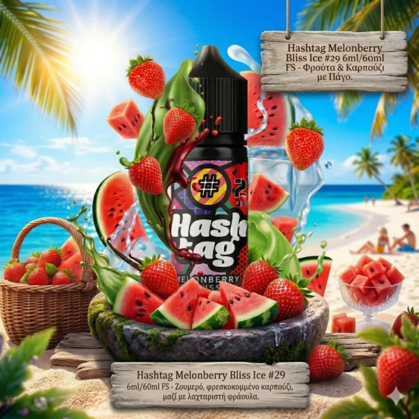Hashtag Melonberry Bliss Ice #29 6ml/60ml FS
