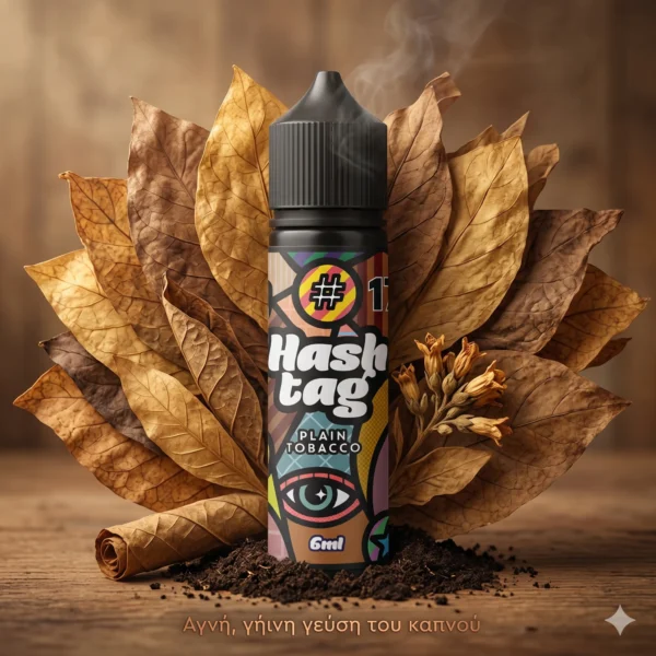 Hashtag Plain Tobacco #17 | Pure Earthy Tobacco (6ml/60ml Flavor Shot)
