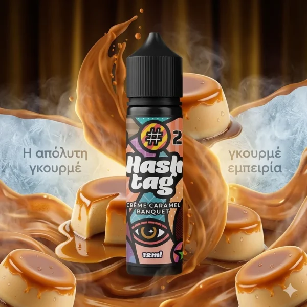 Hashtag #23 Creme Caramel Banquet | 12ml/60ml Flavor Shot