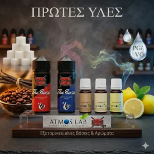 Πρώτες ύλες