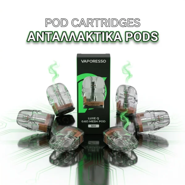 &Alpha;&nu;&tau;&alpha;&lambda;&lambda;&alpha;&kappa;&tau;&iota;&kappa;ά Pods