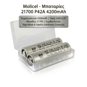 Molicel P42A 21700 Μπαταρία 4200mAh 45A (1Τμχ)
