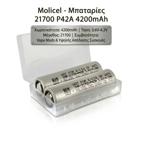 Molicel P42A 21700 Μπαταρία 4200mAh 45A (1Τμχ)