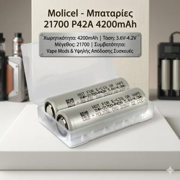 Molicel P42A 21700 Μπαταρία 4200mAh 45A - Υψηλής Απόδοσης (1Τμχ)