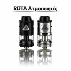RDTA ατμοποιητές